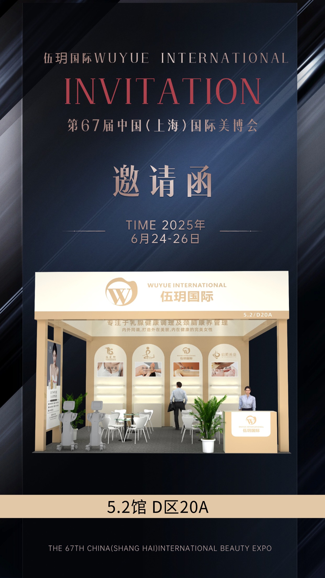 企业开业活动邀请函轻奢商务风手机海报.jpg