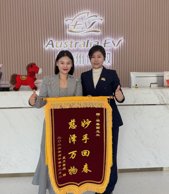 锦旗致谢｜匠心服务获赞誉，口碑相传显担当