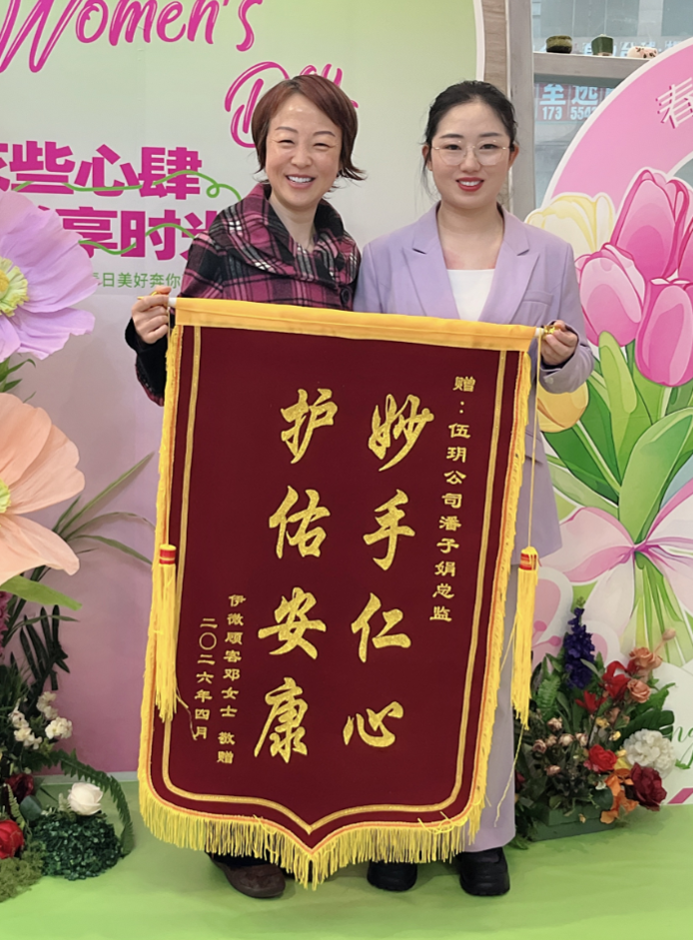 锦旗致谢｜匠心康养铸品质 赤诚服务赢信赖