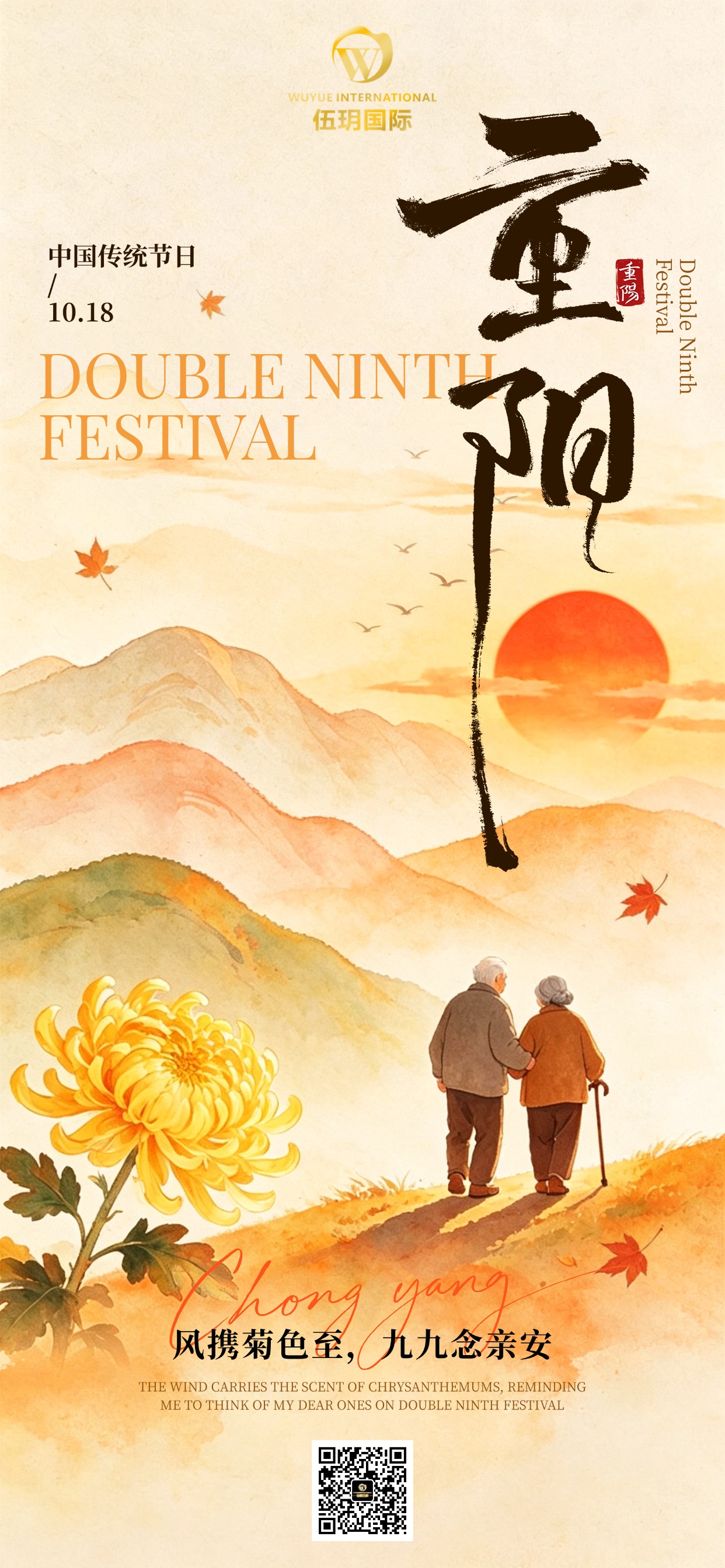 重阳节1.jpg